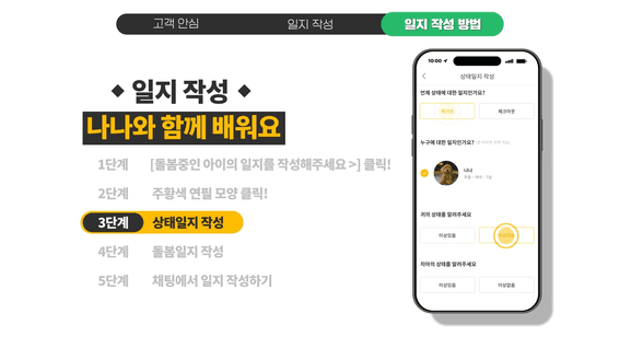 드롭샷매치 포트폴리오 - 헤이나나 서비스 가이드 영상