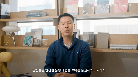 드롭샷매치 포트폴리오 - 부엉이들 브랜드 인터뷰 홍보영상