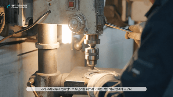 드롭샷매치 포트폴리오 - 2024 기술닥터사업 홍보영상