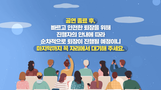 드롭샷매치 포트폴리오 - 힐링페스타 비상안내 영상