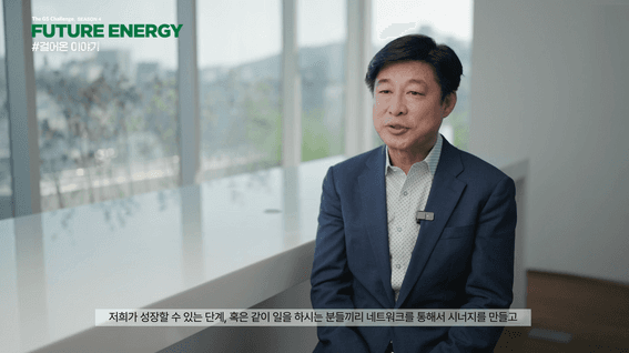 드롭샷매치 포트폴리오 - The GS Challenge. Future Energy. SEASON 4 데모데이 오프닝 영상