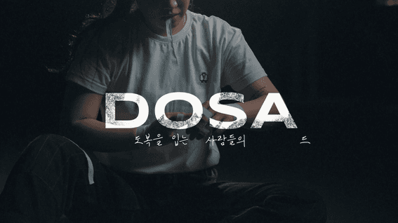 드롭샷매치 포트폴리오 - 스포츠브랜드 광고영상