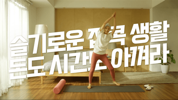 드롭샷매치 포트폴리오 - 미장센 스팀 마스크팩 : 온라인 바이럴 광고