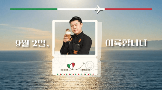 드롭샷매치 포트폴리오 - 이디야커피 [안녕,헤이즐넛]