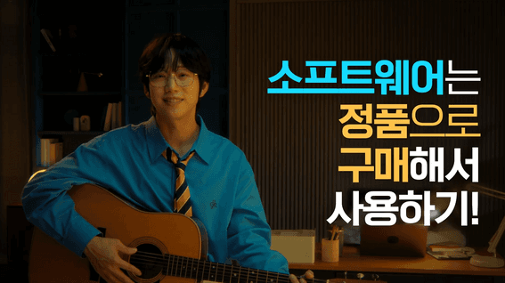 드롭샷매치 포트폴리오 - 10CM와 함께하는 저작권 보호 바로지금! 콘텐츠 소비는 정당하게, 이용은 당당하게 10대