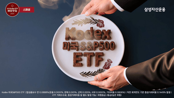 드롭샷매치 포트폴리오 - AI영상ㅣ 삼성자산운용 상품 홍보영상