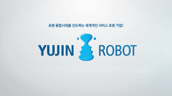 드롭샷매치 포트폴리오 - 유진로봇(로봇청소기소개영상)