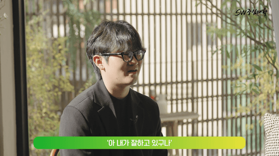 드롭샷매치 포트폴리오 - SW중심대학 - 인재열전 인터뷰 영상