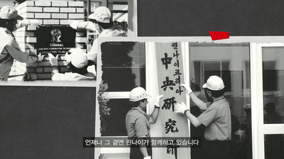 드롭샷매치 포트폴리오 - [린나이, 외식의 내일을 만들다] 상업용 히스토리 (2025)