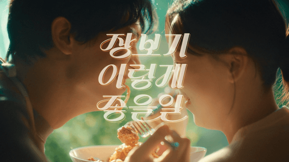 드롭샷매치 포트폴리오 - 큐마켓 '장보기 이렇게 좋을 일'