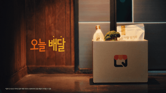 드롭샷매치 포트폴리오 - 큐마켓 '장보기 이렇게 좋을 일'