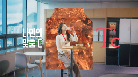 드롭샷매치 포트폴리오 - 온도 회복 아이스티, 티도씨(T℃)