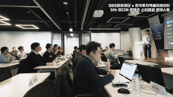드롭샷매치 포트폴리오 - 미디어 콘텐츠 스타트업 콘테스트