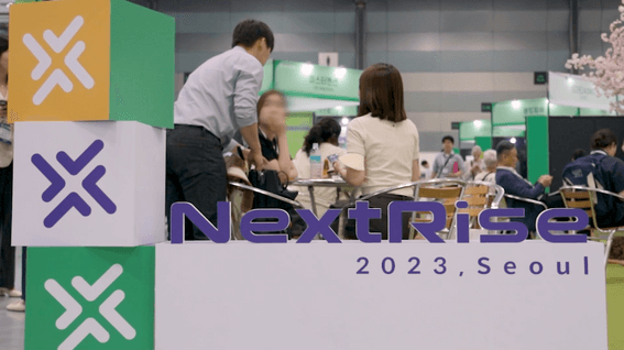 드롭샷매치 포트폴리오 - 튜블릿의 2023 넥스트라이즈