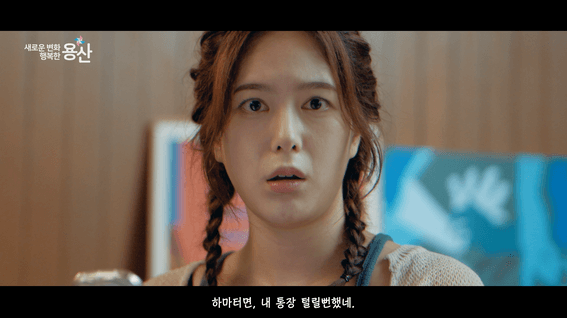 드롭샷매치 포트폴리오 - 디지털 정보 파기 공익캠페인
