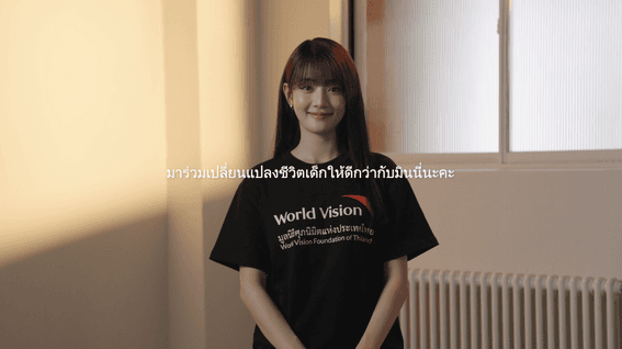 드롭샷매치 포트폴리오 - 월드비전 태국 With민니 캠페인 영상