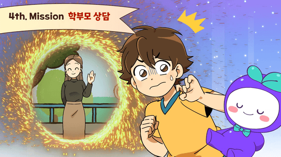 드롭샷매치 포트폴리오 - ㈜비상교육 - 행복한 공부를 위한 출발! 공부 생명력이 피어나다