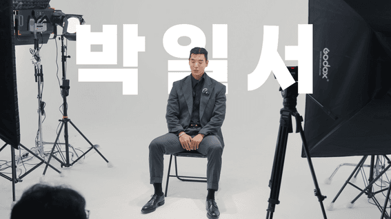 드롭샷매치 포트폴리오 - [인터뷰 영상] 피트니스 선수 - 박일서 편