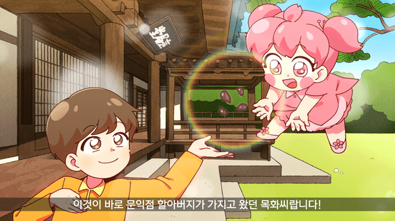 드롭샷매치 포트폴리오 - 달성군청 - 지금 만나러 갑니다 / 전지적 벚꽃 시점