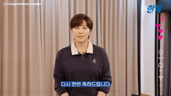 드롭샷매치 포트폴리오 - [HANDOK] 70주년 행사 영상