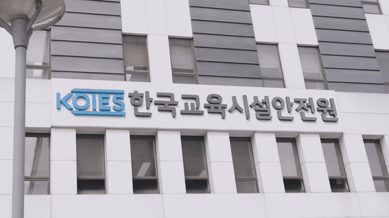 드롭샷매치 포트폴리오 - [인터뷰 영상] 2023년 한국교육시설안전원(KOIES) 신규입사자! 그들의 이야기를 들
