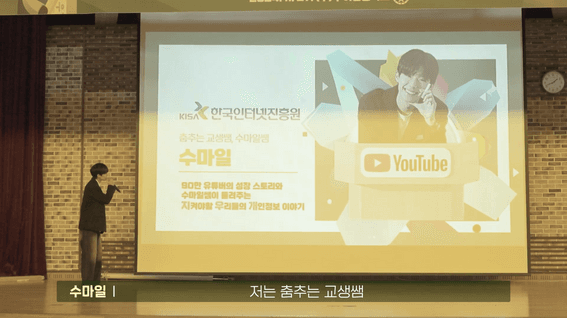 드롭샷매치 포트폴리오 - 90만 유튜버 수마일과 지우개 서비스가 만났다고?!
