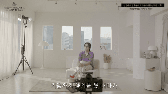 드롭샷매치 포트폴리오 - 1000만 배우 한규원 트래블비아 후기 인터뷰
