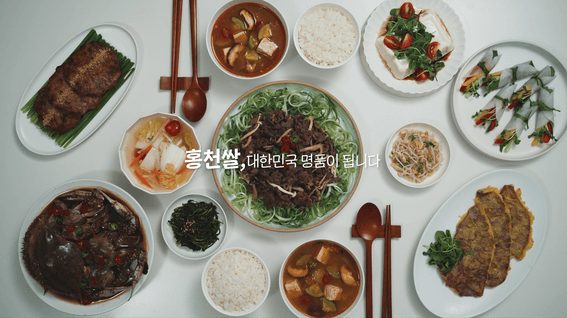 드롭샷매치 포트폴리오 - 홍천 쌀 홍보 영상 - 홍천쌀과 함께하는 일상의 순간
