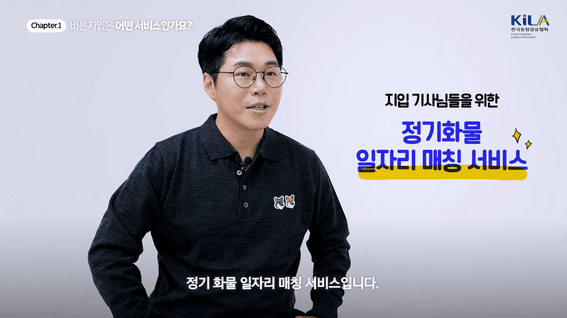 드롭샷매치 포트폴리오 - 카톡으로 받아보는 안심 화물 일자리 ★바른지입★