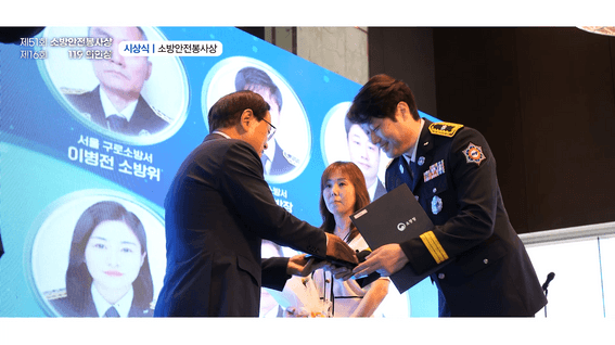 드롭샷매치 포트폴리오 - 제51회 소방안전봉사시상식 & 제16회 119의인상 행사스케치