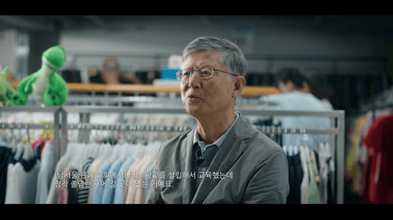 드롭샷매치 포트폴리오 - 굿윌스토어ㅣ 브랜드 필름