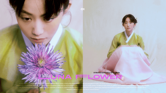 드롭샷매치 포트폴리오 - 소온 한복 '달의 꽃(Luna Flower)' 브랜드 (패션)필름