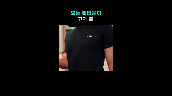드롭샷매치 포트폴리오 - 머슬핏 티셔츠 홍보영상