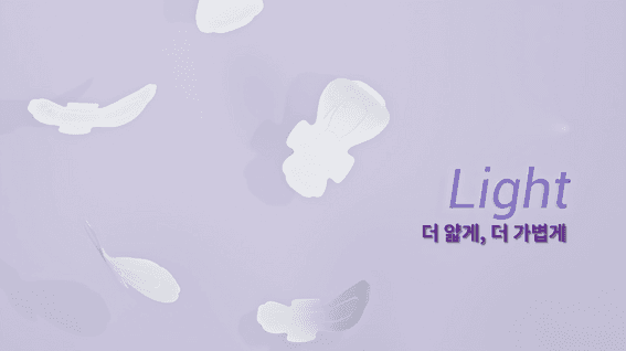 드롭샷매치 포트폴리오 - 프레셔스 생리대 제품영상_2