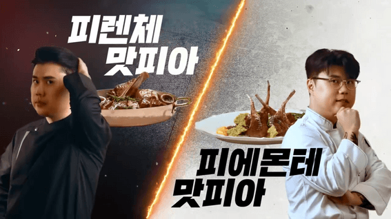 드롭샷매치 포트폴리오 - CJ 더플레이스 맛피아편
