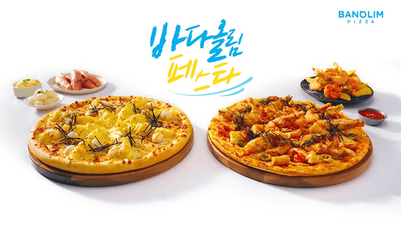 드롭샷매치 포트폴리오 - 반올림피자 피자에 바다를 올리다 바다올림 페스타