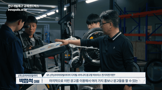 드롭샷매치 포트폴리오 - 연구개발규제샌드박스 홍보 영상 (코리아모빌리티)