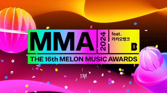 드롭샷매치 포트폴리오 - MMA 2024 멜론 뮤직 어워드 타이틀 시퀀스