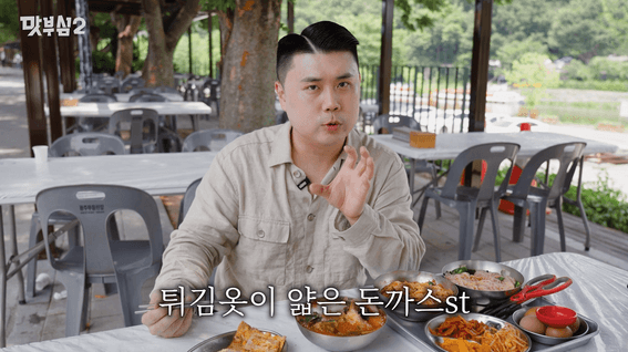 드롭샷매치 포트폴리오 - 전라남도청 | 맛부심에는 이유가 있다 시즌 2 나폴리 맛피아편