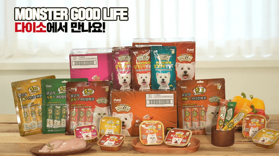 드롭샷매치 포트폴리오 - 다이소 애견 간식 광고 영상