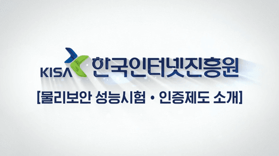 드롭샷매치 포트폴리오 - 한국인터넷진흥원 교육 영상