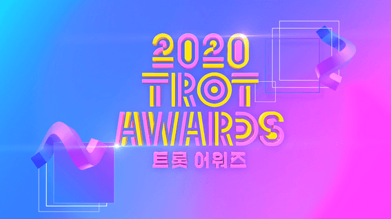 드롭샷매치 포트폴리오 - TV 조선 2020 트롯 어워즈 타이틀 시퀀스