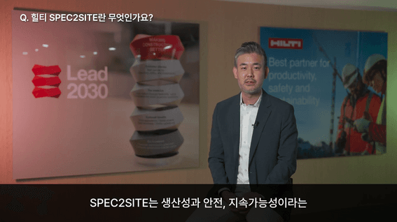 드롭샷매치 포트폴리오 - 힐티코리아 스펙2 소개영상