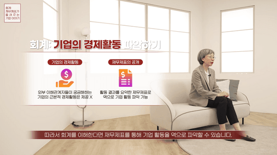 드롭샷매치 포트폴리오 - [서울대MBA시리즈] 서울대 MBA 구루에게 듣는 회계 이야기