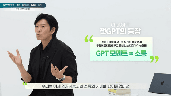 드롭샷매치 포트폴리오 - [기업 교육] 업무속도를 2배로 높이는 AI 업무 활용법