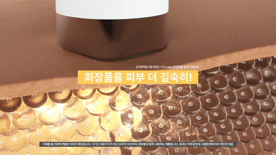 드롭샷매치 포트폴리오 - 펜타프라임 미용기기 제품홍보영상 및 홈쇼핑 인서트영상