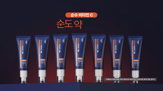 드롭샷매치 포트폴리오 - 뷰티 비타민크림 제품 홈쇼핑 인서트 브랜드영상