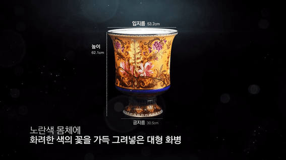 드롭샷매치 포트폴리오 - 조선 화병 그래픽 소개 영상
