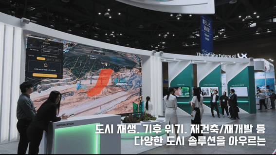 드롭샷매치 포트폴리오 - KINTEX 월드 시티테크 엑스포 2025