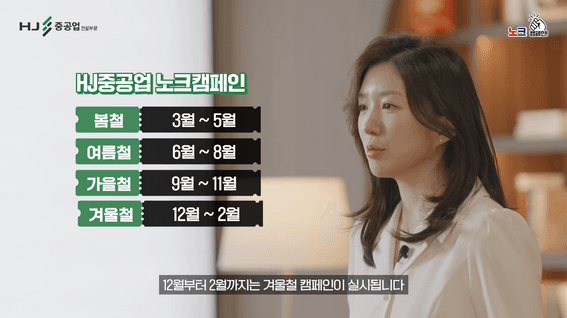 드롭샷매치 포트폴리오 - hj중공업 | 봄철 노크 캠페인